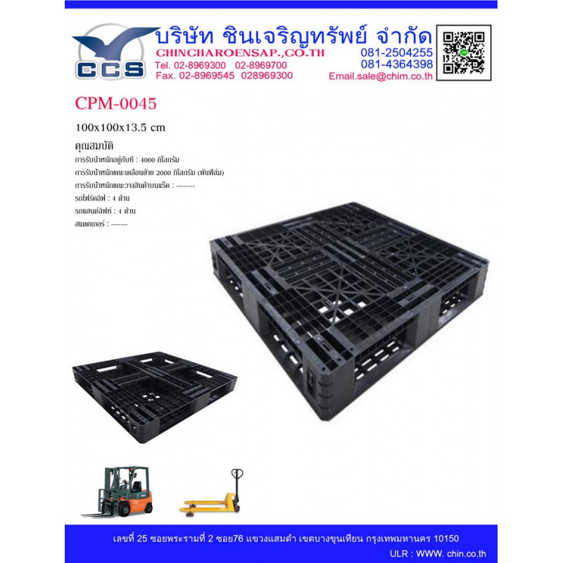 CPM-0045   Pallets size: 100*100*13.5 cm.